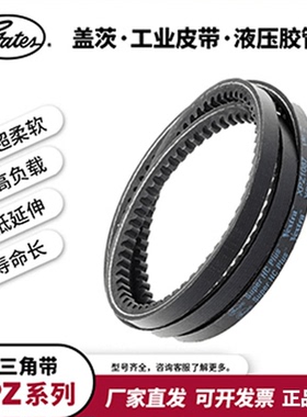 盖茨/gates有齿三角带XPZ1250 1162 1462 962 1120 1262齿型皮带
