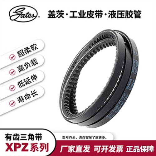 盖茨有齿三角带空压机皮带
