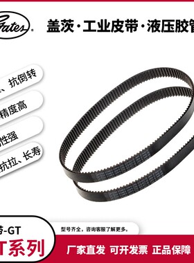 盖茨/gates工业皮带5GT进口同步带320-EV5GT 500-EV5GT 600-EV5GT