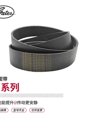 盖茨/gates工业皮带 PL型进口橡胶多楔带765L 795L 840L