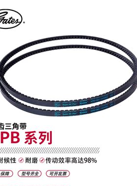 盖茨/gates工业皮带 XPB橡胶有齿三角带XPB2690/SC