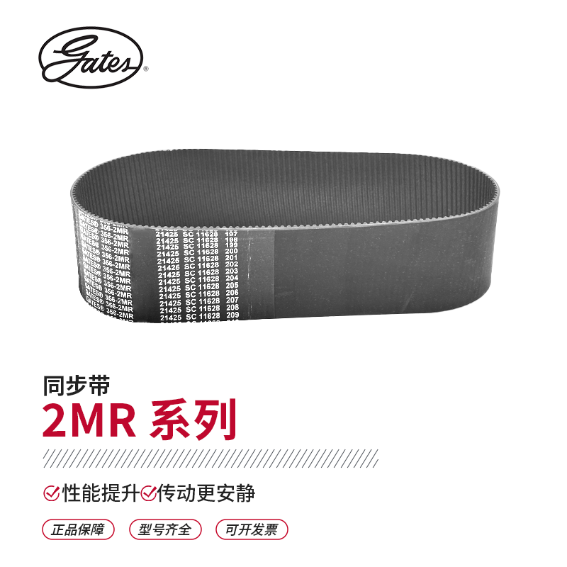 盖茨/gates工业皮带 GT齿2MR橡胶同步带324-2MR-34/5D-SC