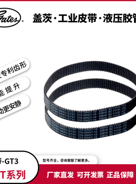 盖茨/gates工业皮带 2MGT3同步带GT3-196-2MGT-12/SC 橡胶带