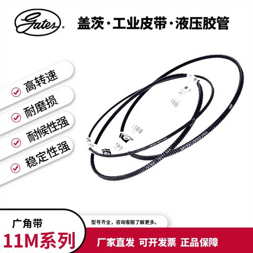 广角工业皮带盖茨聚氨酯