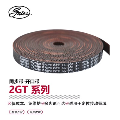 盖茨防尘开口带3D打印机VORON