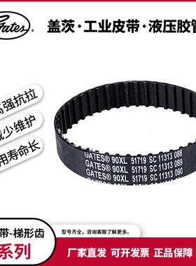 盖茨/gates工业皮带 T型齿同步带192XL-18/SC