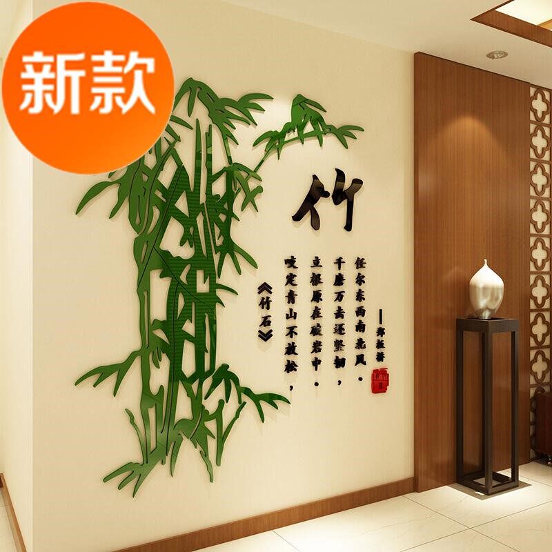 竹子墙贴3d立体玄关进门墙面装饰客厅背景墙贴纸饭店墙壁贴画自粘