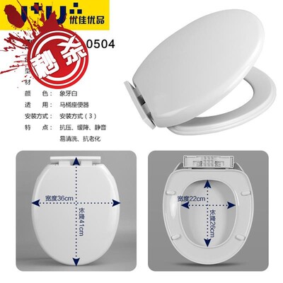 脲醛pp马桶k通用配件老式家用抽水加厚vu型坐便厕所座便器盖圈盖
