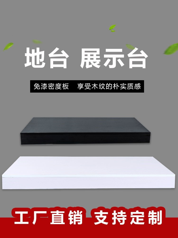 特色馆橱窗模特展示台地台流水展示架服装店方形底座装饰衣服展品