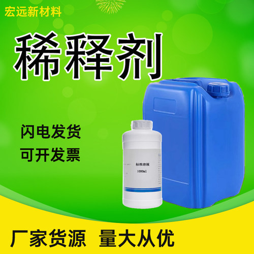 1-碘-2,4-二甲苯溶剂稀释剂