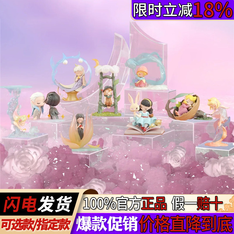 正版Sleep绮梦物语系列盲盒手办