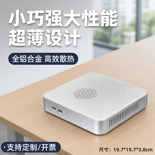 LDCX全铝Ultra7迷你主机正版系统