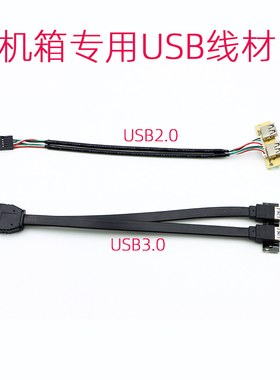 联达机箱USB线材2.0/3.0 适用于L80 L65 G60S G70S 等