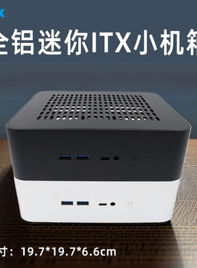 联达新款L66全铝迷你itx机箱HTPC台式电脑主机箱卧式mini小机箱