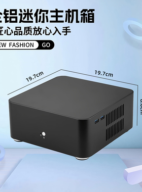 联达L80全铝合金迷你机箱HTPC台式Mini-ITX小机箱跨境厂家直销