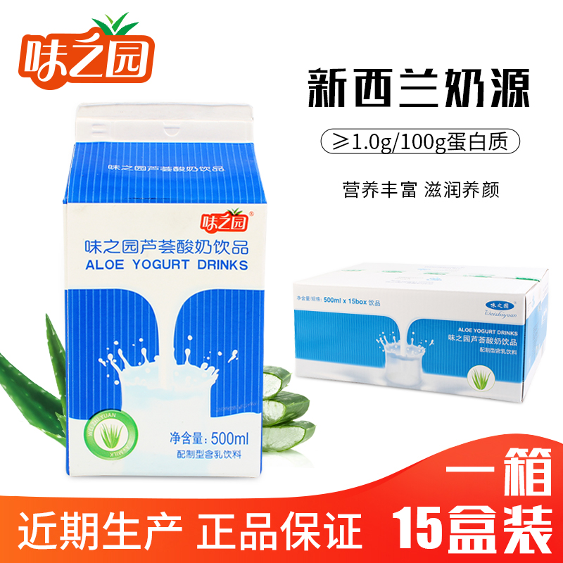 味之园芦荟颗粒饮品橙汁苹果汁