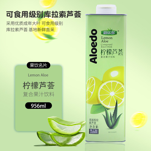 荟乐多柠檬芦荟颗粒饮品0脂肪