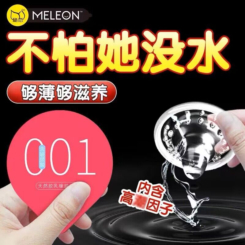 初感之夜水多多避孕套正品玻尿酸超薄水润0011官方旗舰店安全套男
