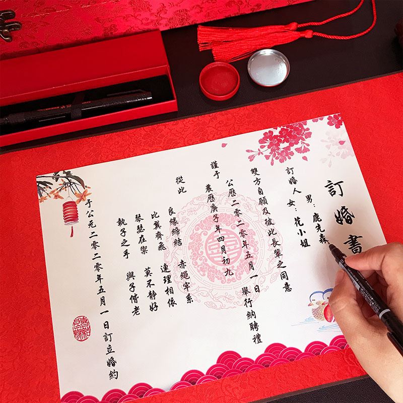 结婚聘书婚庆古风复古手写本订婚囍帖喜事手工书法有