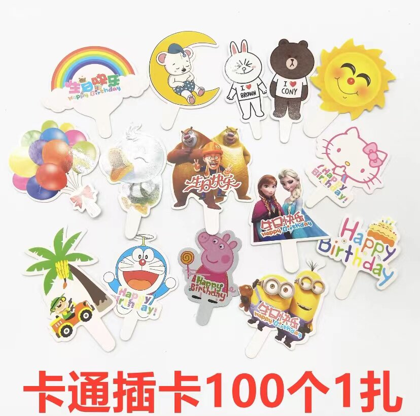 卡通插牌蛋糕装饰用品烘焙装饰配件用品彩虹太阳生日快乐插件插旗