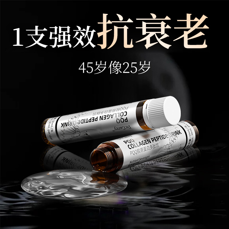 【贵妇级抗老】养出年轻气质