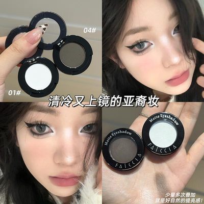 清冷又上镜的亚裔妆低饱和眼影