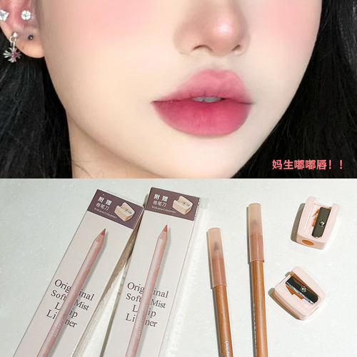 FAICCIA霏汐裸色唇线笔