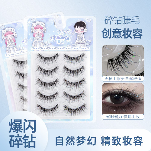泰式氛围感碎钻假睫毛
