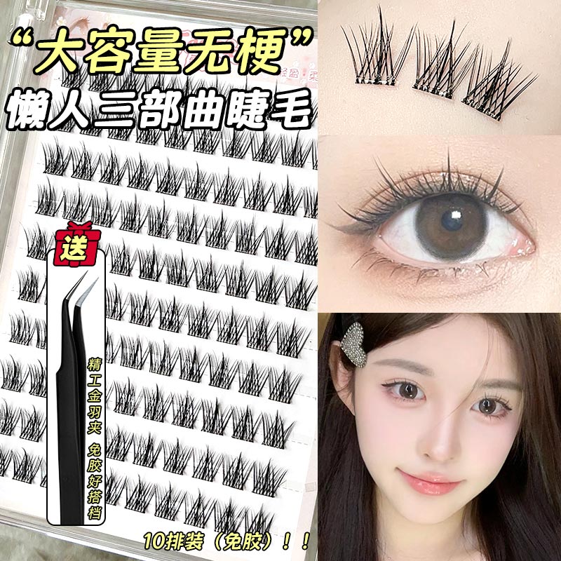 FAICCIA霏汐无梗三部曲假睫毛
