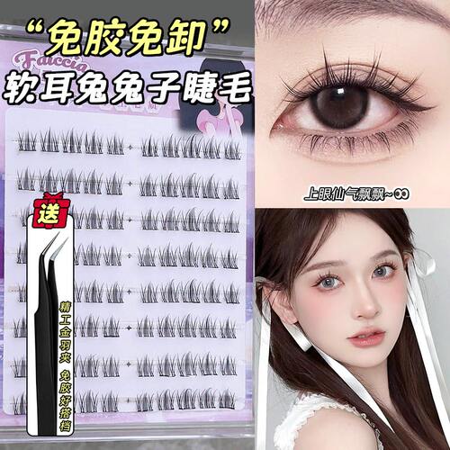 FAICIIA霏汐软耳兔兔子假睫毛