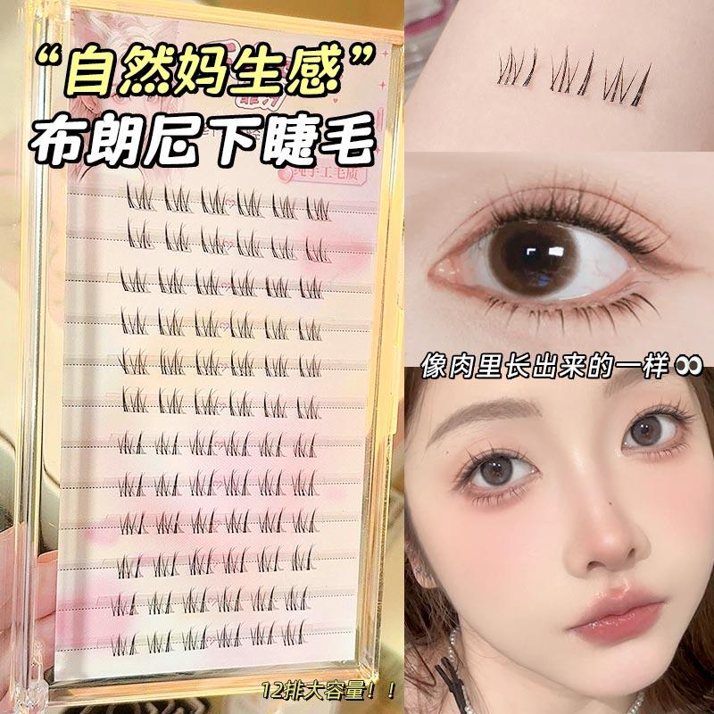 FAICCIA霏汐布朗尼下睫毛自然