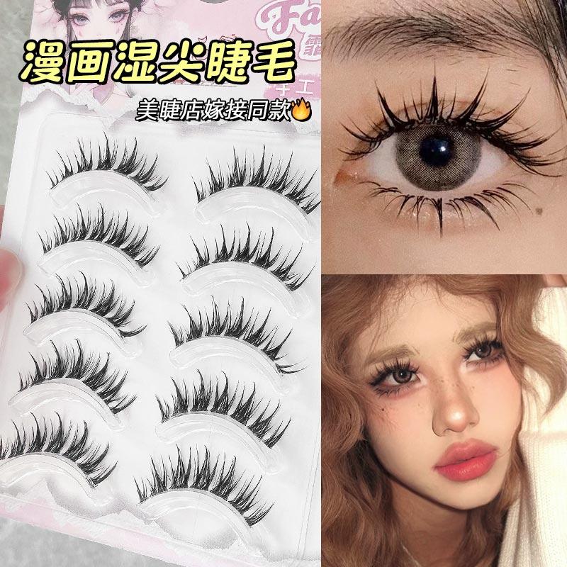 FAICCIA霏汐漫画湿尖整条假睫毛