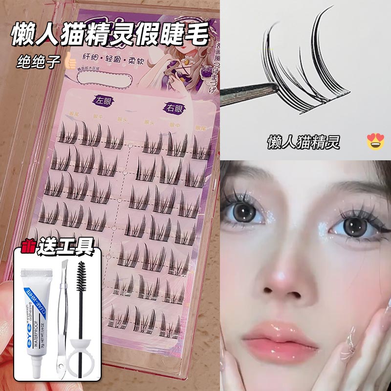 純欲貓精靈~！自然款懶人小貓耳假睫毛單簇眼睫毛濃密單簇_faiccia旗艦店_彩妝/香水/美妝工具