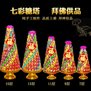 彩色寺庙供奉手工莲花亮灯糖塔法会拜拜供品七彩螺旋贡品春节中秋