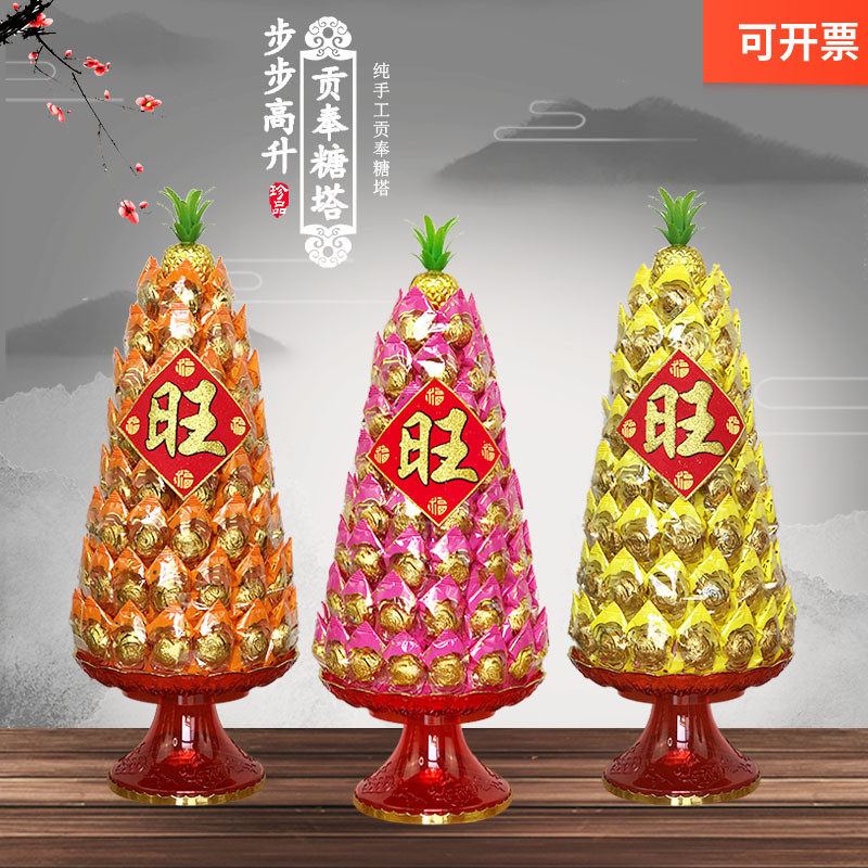 莲花糖塔拜佛供奉闽南广东手工七彩酥糖摆件拜拜观音敬佛贡品糖塔