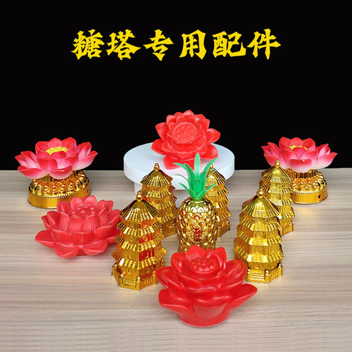 糖塔摆件配件小金塔莲花灯