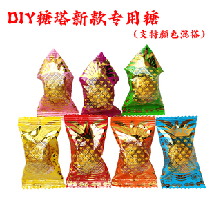 新款 糖果莲花塔手工自制贡品过年拜拜旺来专用尖角花生酥 菠萝款