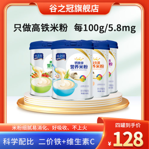 谷之罐加铁米粉4罐装6-36月宝宝