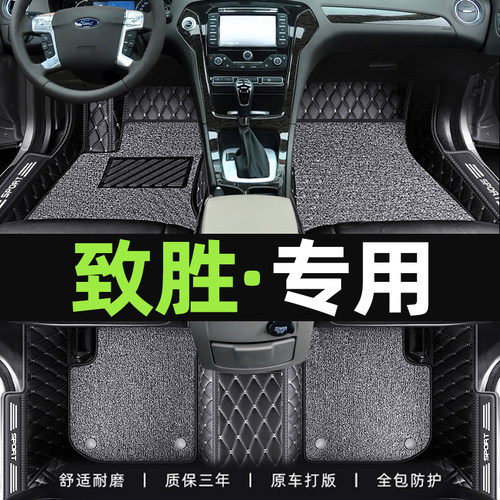 适用于 于Ford致胜脚垫全包围2011款12年致胜专用汽车脚垫主驾