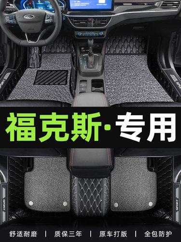 适用于福特福克斯地板垫，全包围掀背车和轿车，2012经典福克斯汽