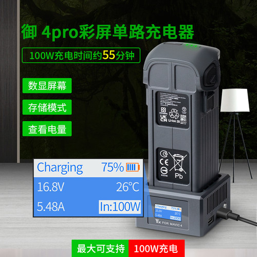 御4pro彩屏单路多功能充电器