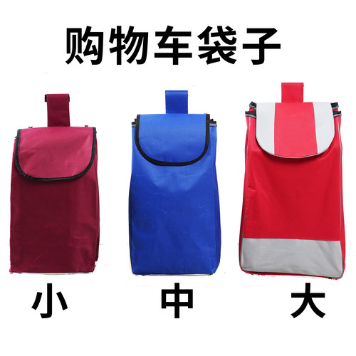 购物车袋子布兜买菜拉杆牛津