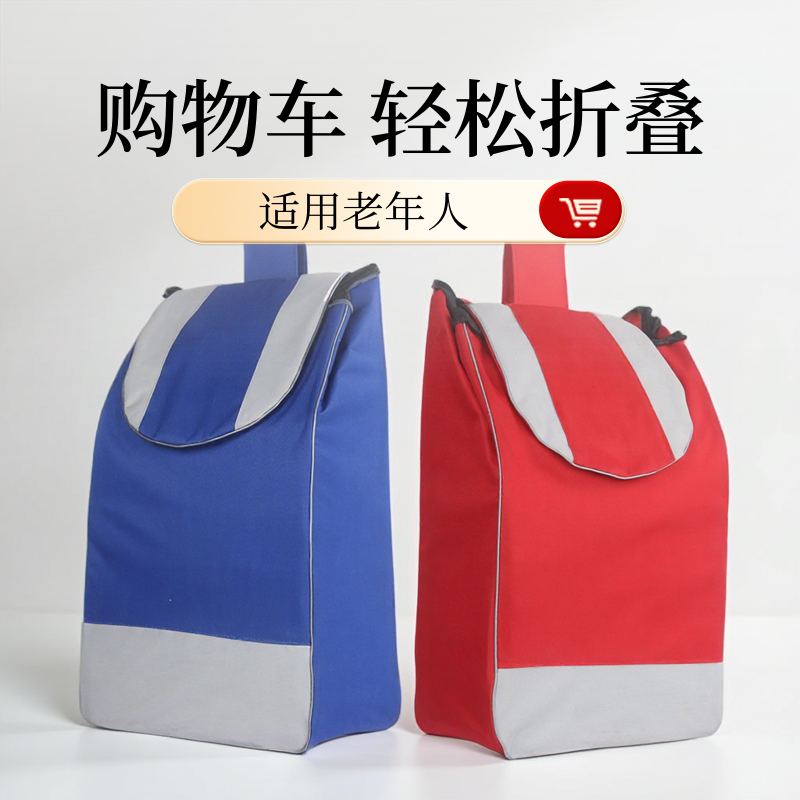 加厚手推购物车袋子布兜布袋买菜车手拉杆车袋子小拉车推车布袋,收纳整理,便携购物车,淘宝优惠券,粉丝福利购,淘宝优惠卷
