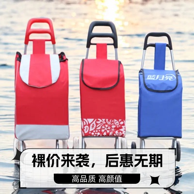 便携小推车买菜家用超市购物防水手拉车定制LOGO广告小拉车爬楼