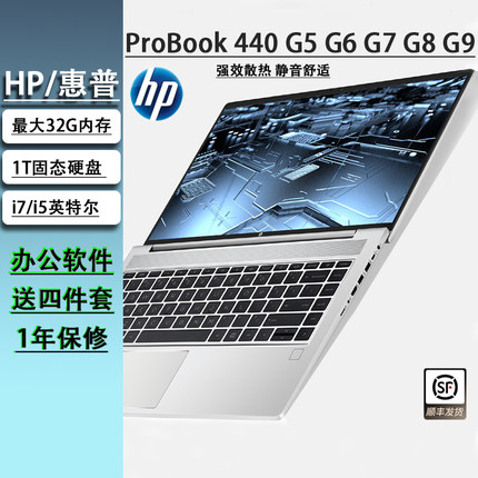 HP/惠普PROBOOK 440 G8笔记本电脑G9 G7商务G6轻薄i7设计G5手提i5