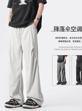WAALEVANA 夏薄款速干垂感褶皱直筒运动伞兵裤男宽松潮流凉感长裤