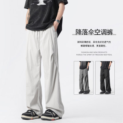 WAALEVANA 夏薄款速干垂感褶皱直筒运动伞兵裤男宽松潮流凉感长裤