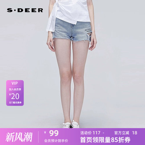 sdeer圣迪奥女装时尚高腰撞色字母破洞牛仔短裤