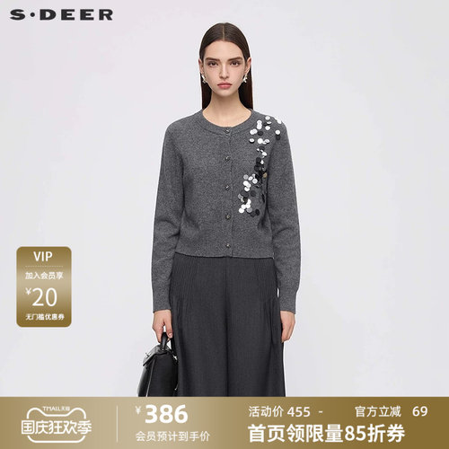 开衫针织 个性亮片 绵羊毛