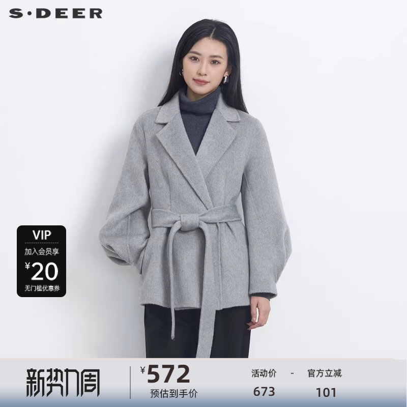 sdeer圣迪奥女装OL风西装领收腰双面呢短款大衣S234826